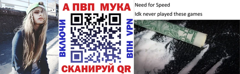 Купить закладки  Кремёнки  Alfa_PVP мука 