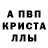 МЕТАМФЕТАМИН пудра Alina Ga