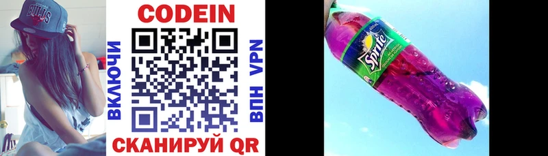 Купить где  Кремёнки  Кодеин напиток Lean (лин) 