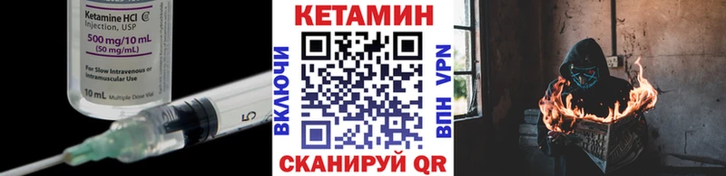 Кетамин VHQ  Купить  Кремёнки 